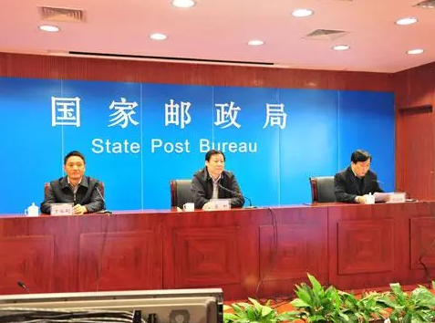 国家邮政局召开邮政快递业安全生产电视电话会议