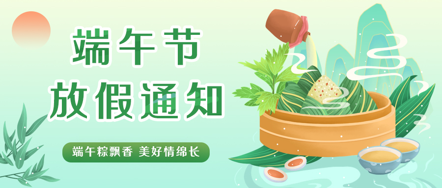 端午小图.jpg