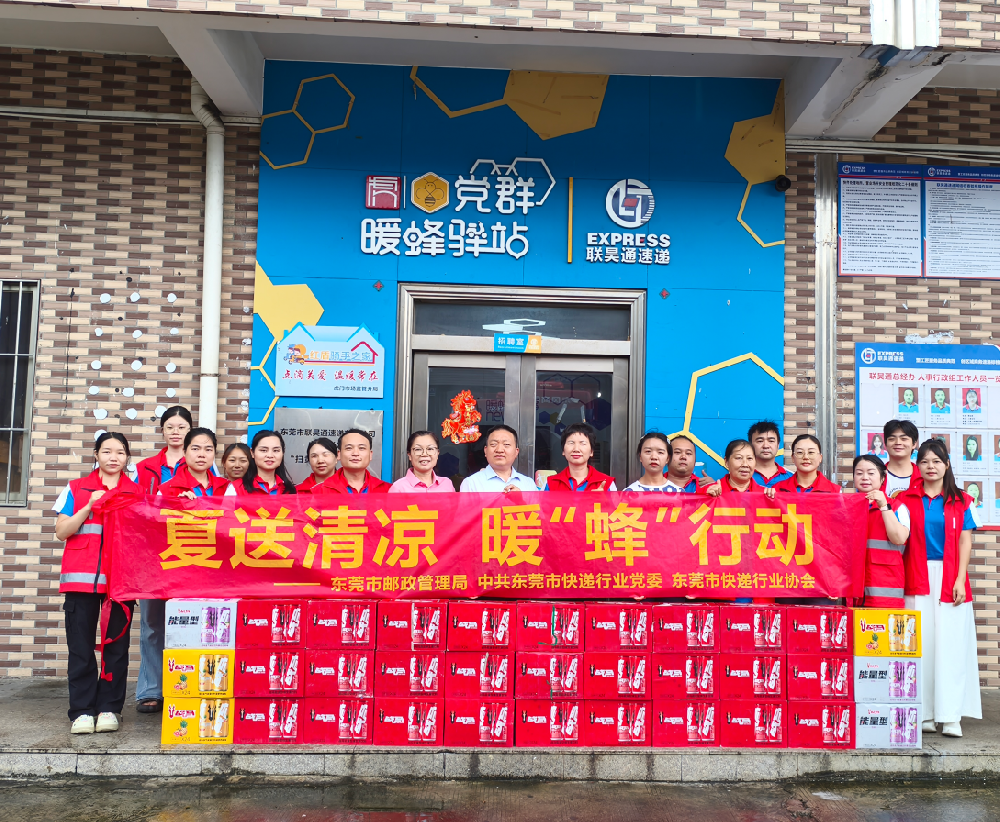 政企联动暖一线 联昊通开展夏日送清凉慰问活动