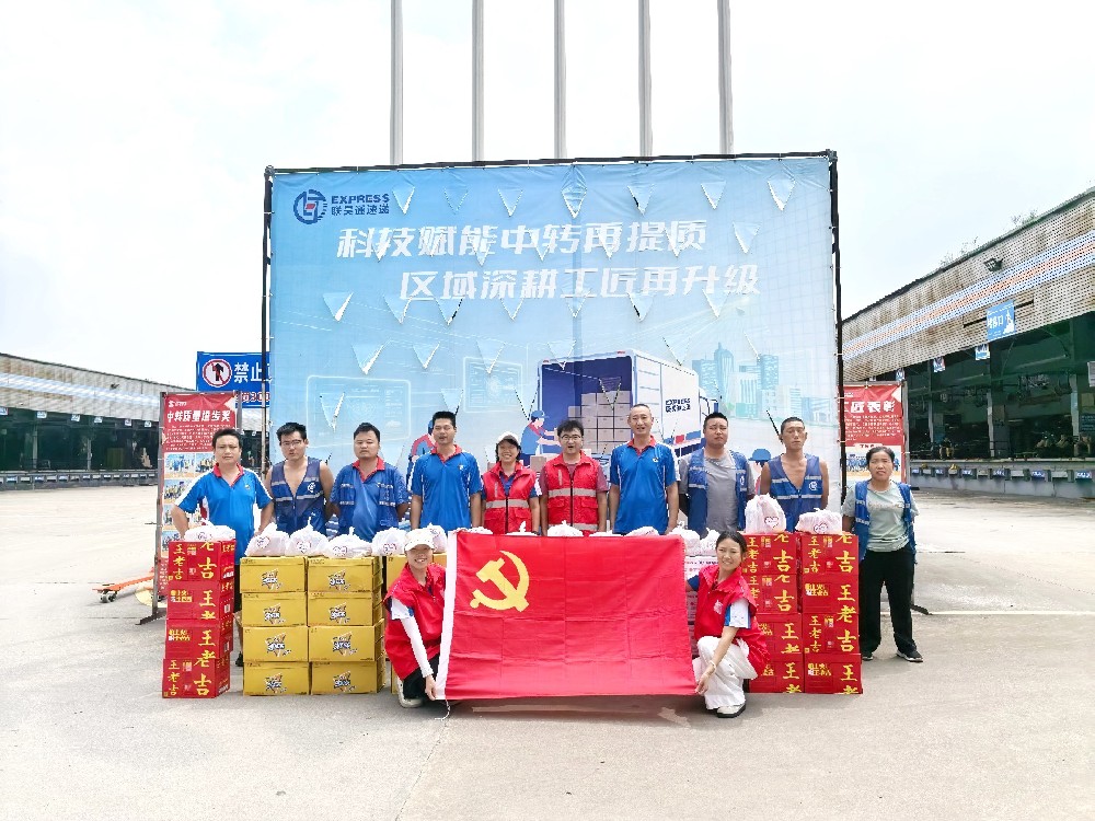 关怀慰问暖人心｜联昊通速递开展一线送清凉活动